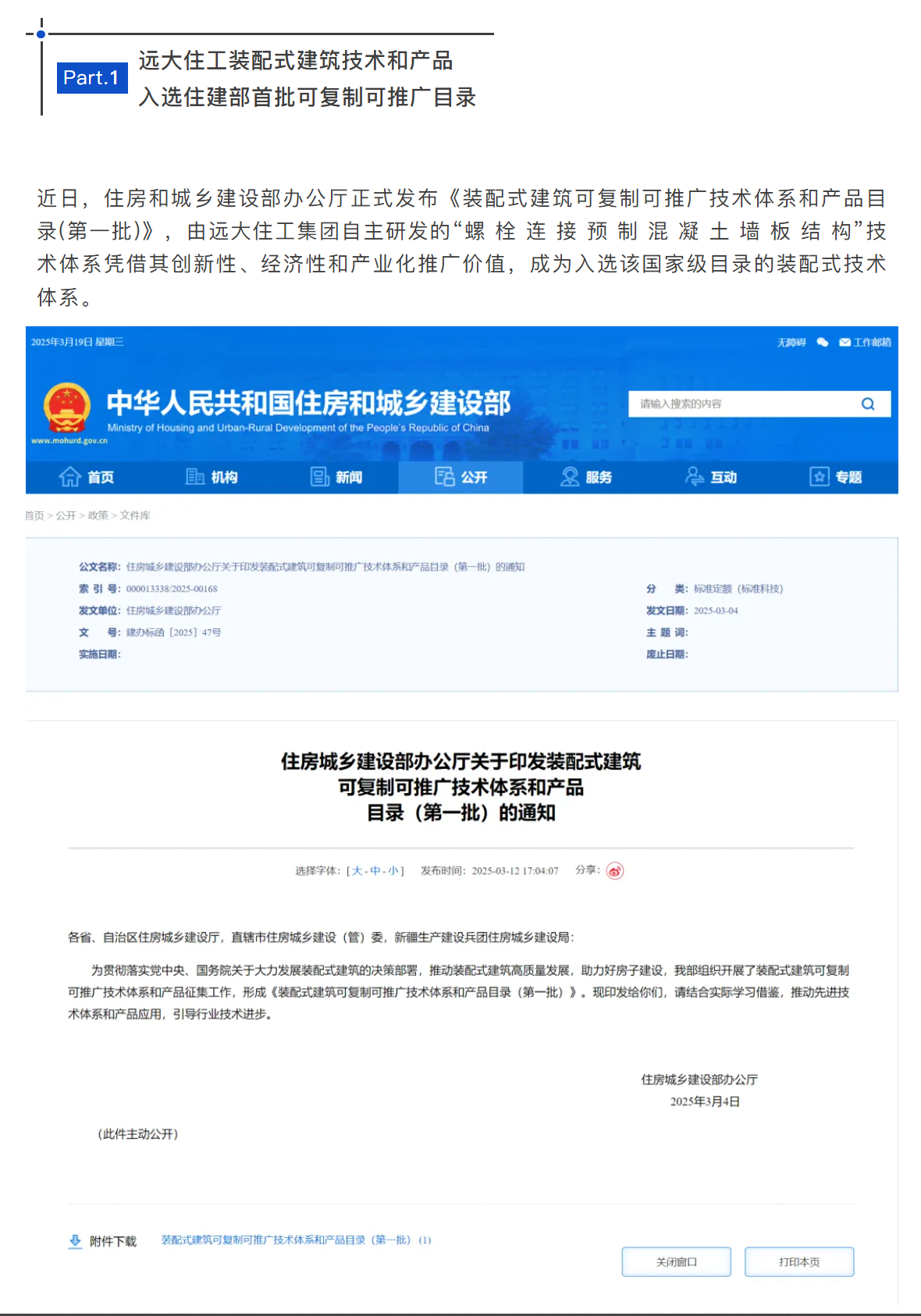企業(yè)微信截圖_17424391876704.png
