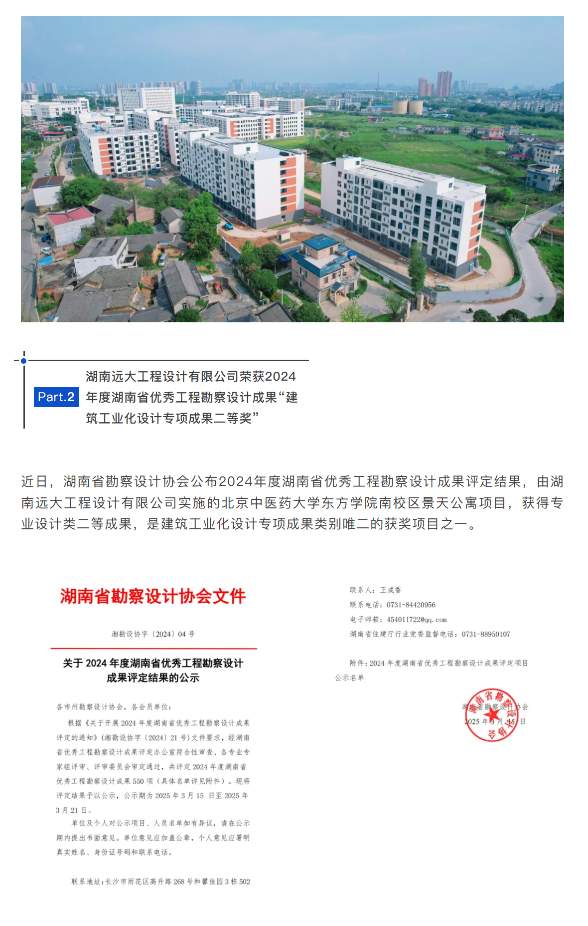 企業(yè)微信截圖_17424393067933.png